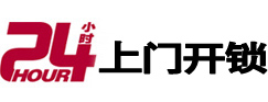 监利开锁_监利指纹锁_监利换锁